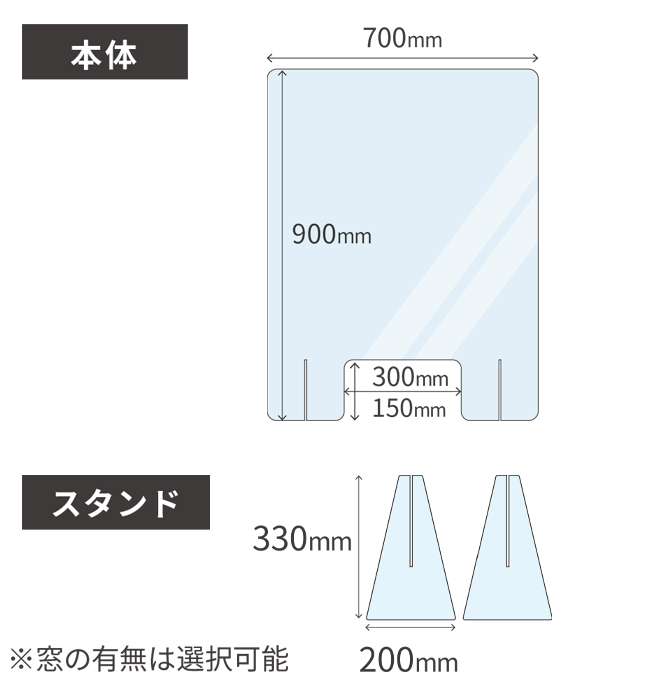 飛沫感染防止アクリルパーテーション ACP700_900IN H900mm×W700mm