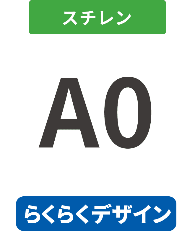 【らくらくデザイン】スチレン7mm厚ダイレクト印刷パネル A0(841mm×1189mm)