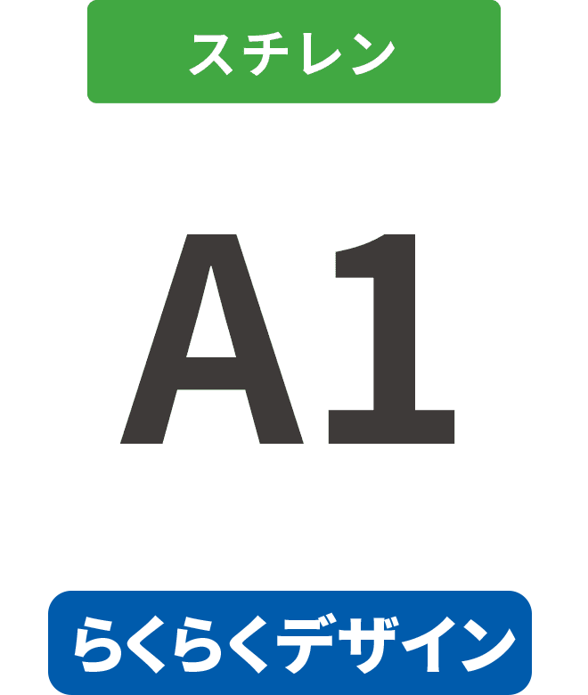 【らくらくデザイン】スチレン7mm厚ダイレクト印刷パネル A1(594mm×841mm)