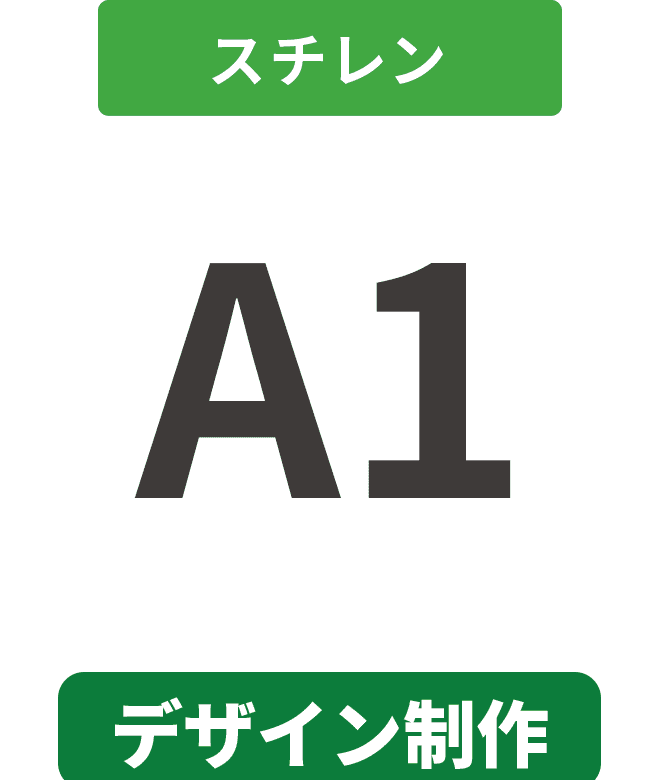 【データ制作】スチレン7mm厚ダイレクト印刷パネル A1(594mm×841mm)