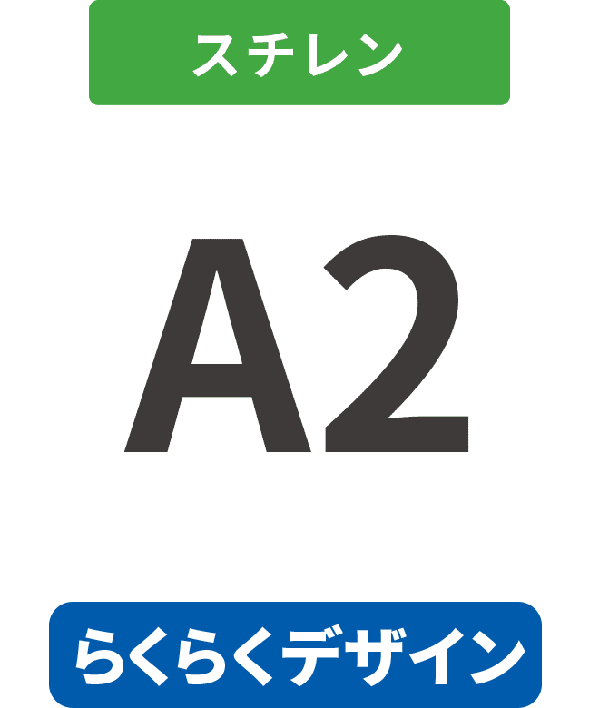 【らくらくデザイン】スチレン7mm厚ダイレクト印刷パネル A2(420mm×594mm)