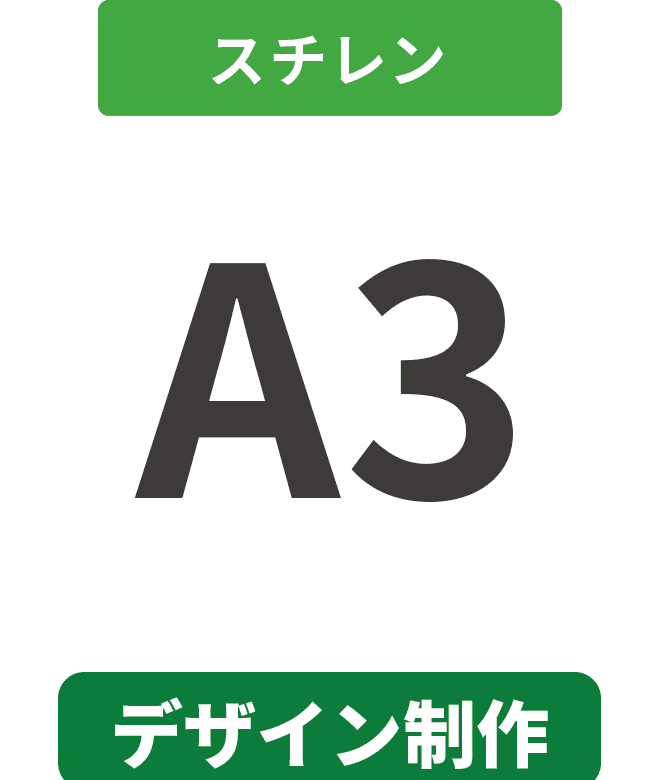 【データ制作】スチレン7mm厚ダイレクト印刷パネル A3(297mm×420mm)