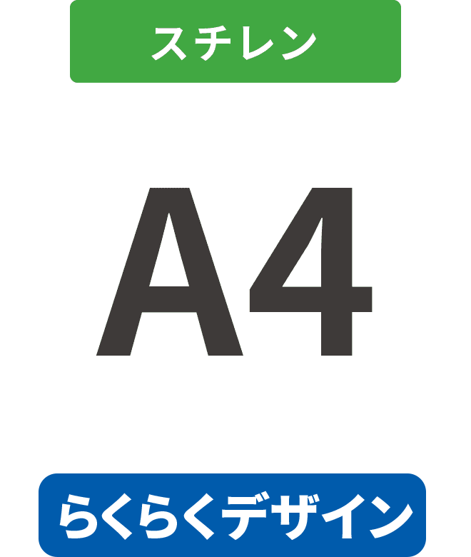 【らくらくデザイン】スチレン5mm厚ダイレクト印刷パネル A4(210mm×297mm)