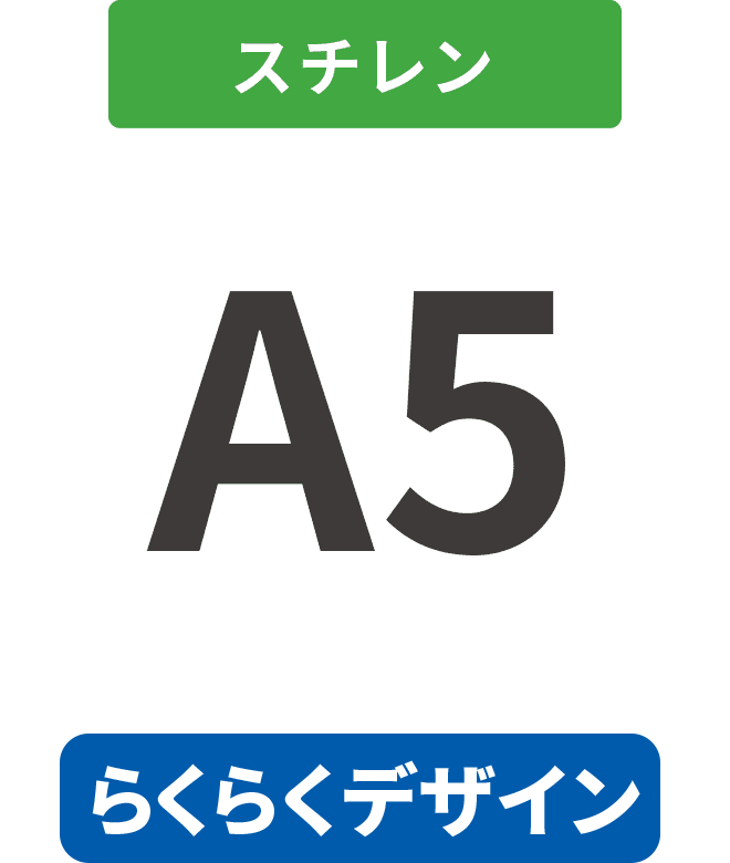 【らくらくデザイン】スチレン5mm厚ダイレクト印刷パネル A5(148mm×210mm)