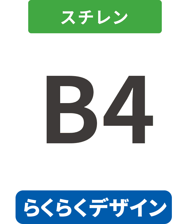 【らくらくデザイン】スチレン5mm厚ダイレクト印刷パネル B4(257mm×364mm)