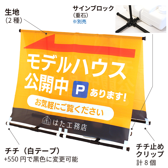 【デザイン制作】2連A型のぼり看板　トロピカル（器具付）ホワイト